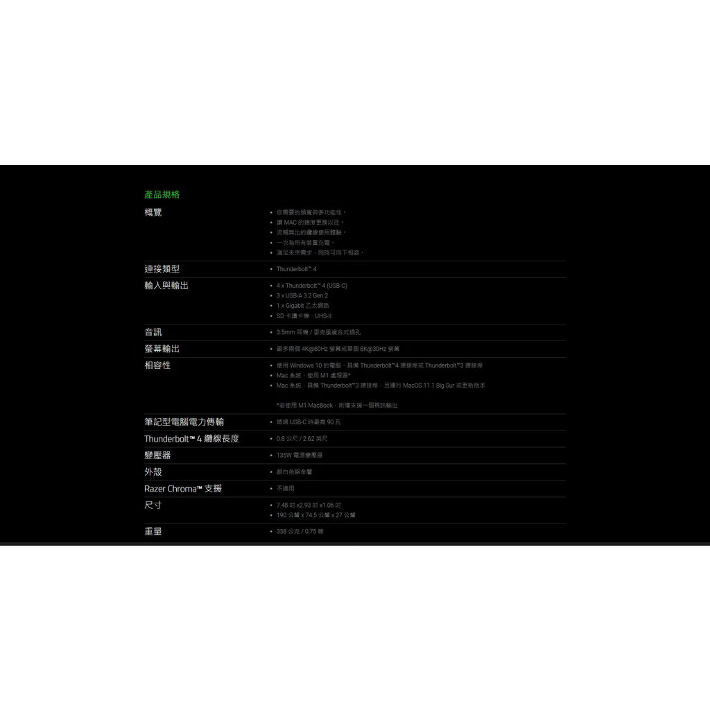 【含稅公司貨】Razer雷蛇 Thunderbolt 4 RC21-01690200-R3W1 擴充塢Dock (白色) 7