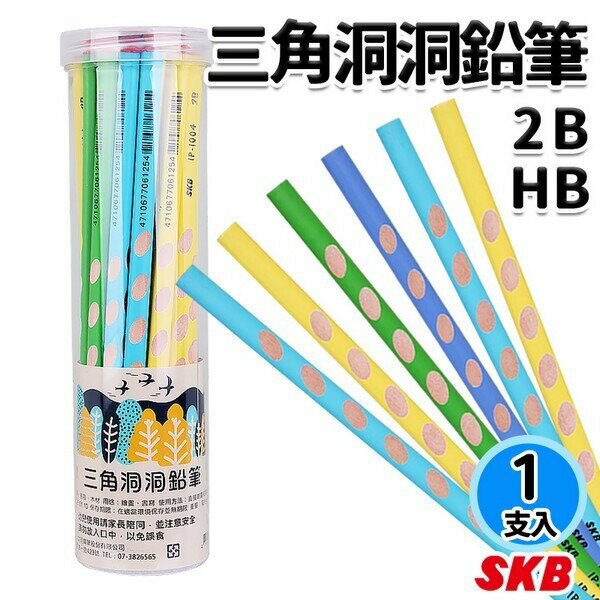 SKB 小三角鉛筆 洞洞鉛筆 IP-1004 /一支入(定10) HB 2B 木鉛筆 學齡前鉛筆 2B鉛筆 三角鉛筆 兒童鉛筆 -文明【領券滿額再折千12/31止】