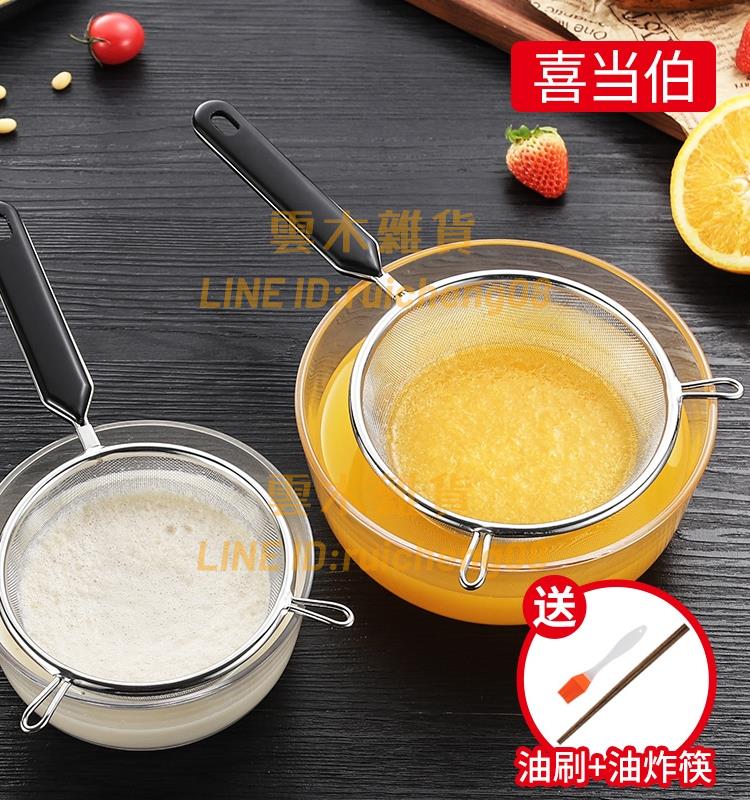 304不銹鋼果汁豆漿過濾網烘焙漏勺家用撈面中藥大號笊籬油炸榨汁【雲木雜貨】