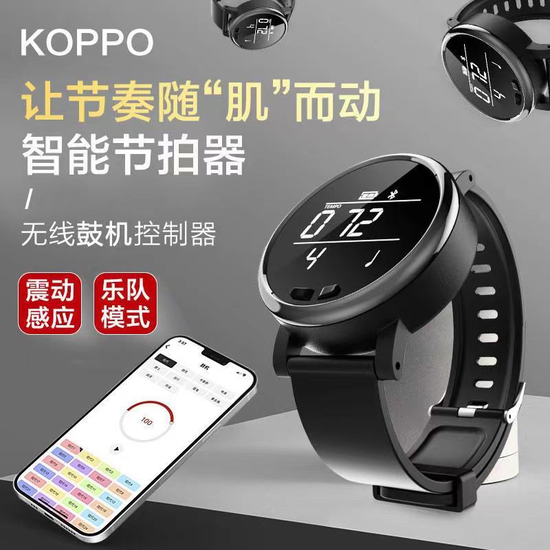 KOPPO電子節拍器手表式智能體感震動節拍器鋼琴吉他古箏節奏器 雙12雙11全館免運