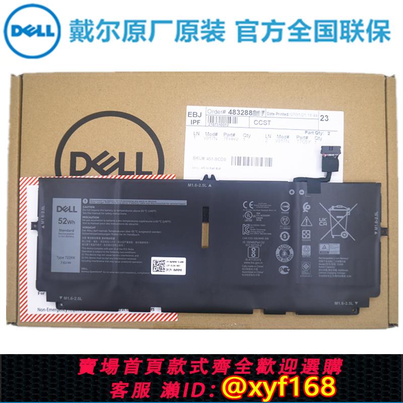 {可打統編 保固一年}戴爾原廠原裝筆記本電池 DELL xps13 9300 9310 9315 9320 9340 722KK 52WH MN79H 55WH YM15G 51wh