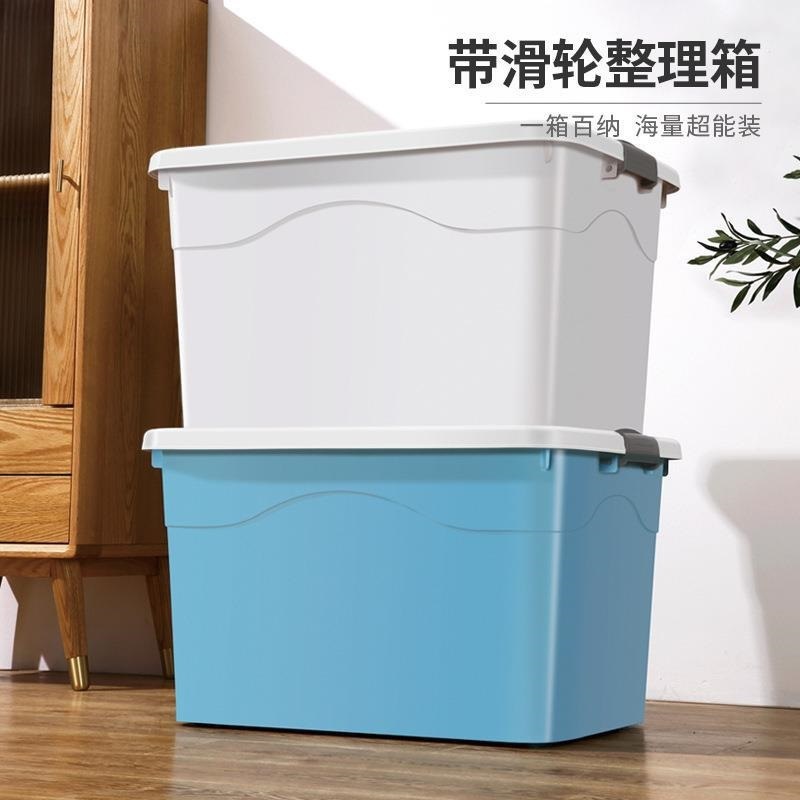 公司貨 免運速發 收納箱家用衣櫃衣服儲物箱塑膠特大號玩具零食書本整理箱子收納盒
