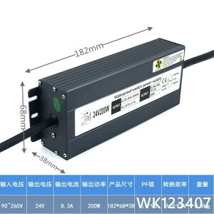 24V200W防水電源帶PFC功率因素全球電壓輸入LED電源