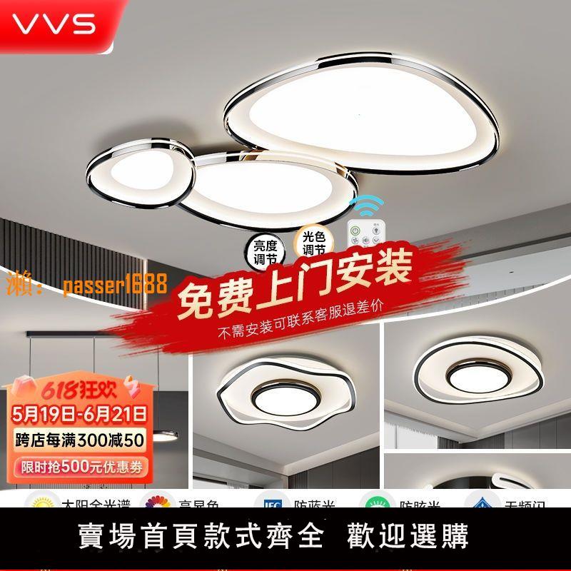 【可開發票】VVS全光譜護眼電鍍鵝卵石客廳燈led吸頂燈中山燈具套餐智慧燈飾