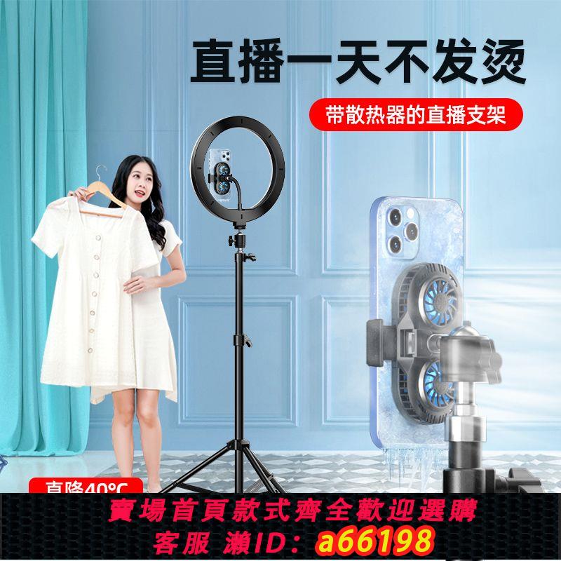 【臺灣公司 可開發票】手機散熱器直播專用支架半導體製冷降溫神器充電一體桌面伸縮落地