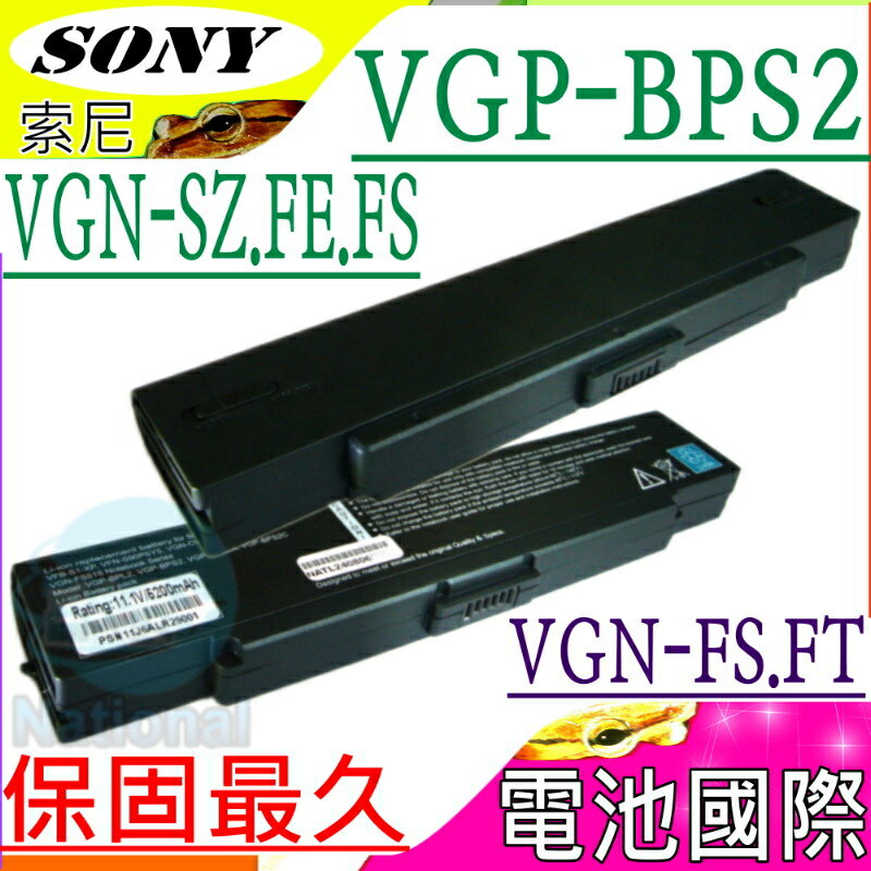 SONY 電池-索尼 VGN-C11，VGN-C12，VGN-C15，VGN-C25，VGN-Y18GP，VGN-Y70P，VGN-Y90，VGP-BPS2B，VGP-BPS2A，VGN-FS22，VGN-FS23，VGN-FS25，VGN-FS28，VGN-FS31，VGN-FS32，VGN-FS33，VGN-FS35，VGN-FS38，VGN-FT，VGN-FZ，VGN-N，PCG-6HGP，PCG-6C1N，PCG-6P1P，PCG-6P2L，PCG-6P2P，PCG-792L