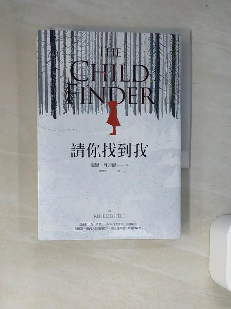 幫家裡聖誕佈置裝飾推薦聖誕佈置壁貼到【書寶二手書T7／翻譯小說_W22】請你找到我_瑞妮．丹菲爾,  康學慧就在書寶二手書店推薦幫家裡聖誕佈置裝飾