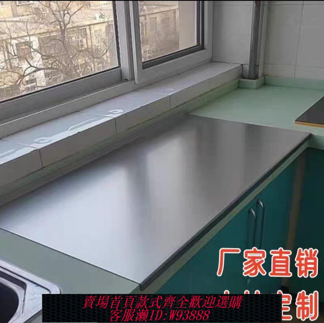{臺灣公司貨 可打統編}304不銹鋼家用和面板廚房搟面板切菜板防黴抗菌砧板案板不沾面板