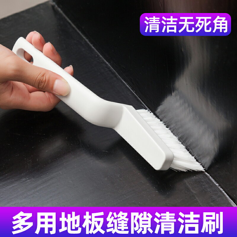 多功能縫隙清潔刷洗掃窗戶凹槽浴室地板刷家用清潔刷子地磚瓷磚刷