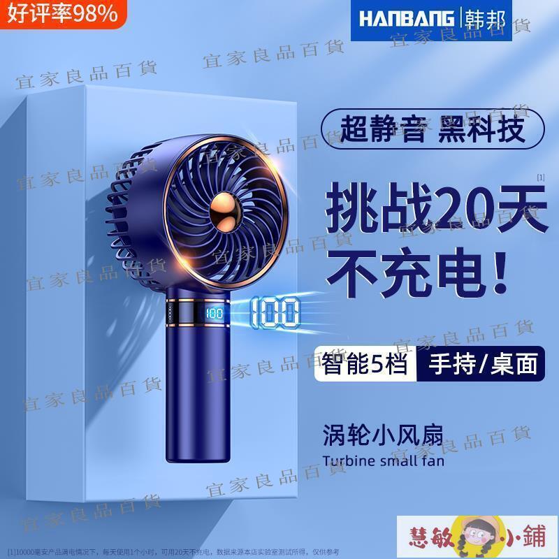 【宜家良品百貨】小風扇 usb小風扇 2022新款手持小風扇可充電usb桌面電風扇靜音學生迷你隨身便
