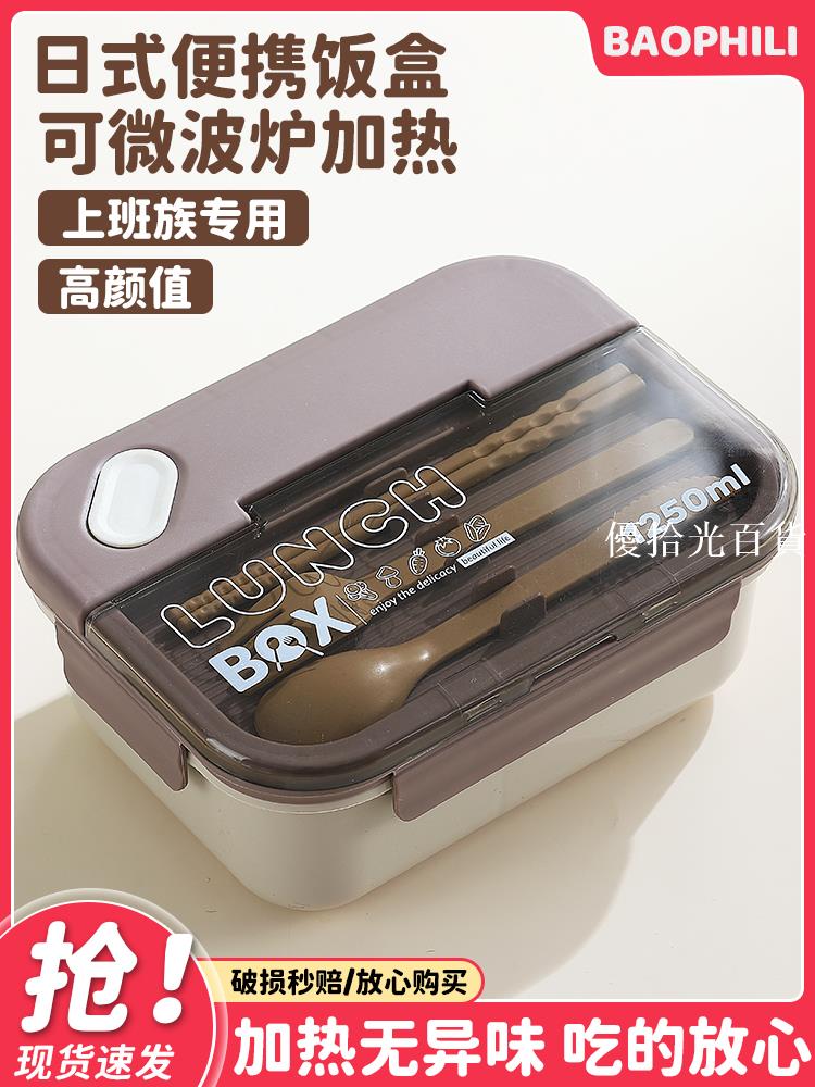 【全球優品匯】日式飯盒便攜分格餐盒套裝上班族學生帶飯便當盒微波爐專用保鮮盒