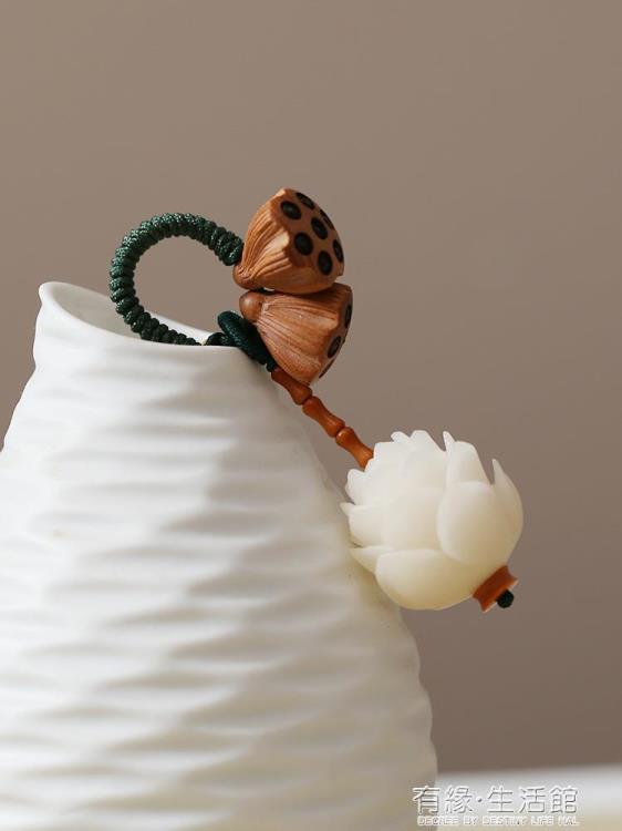 鑰匙扣 原創汽車鑰匙扣掛件文藝唯美菩提子蓮花小蓮蓬吊墜女個性創意手工 限時88折