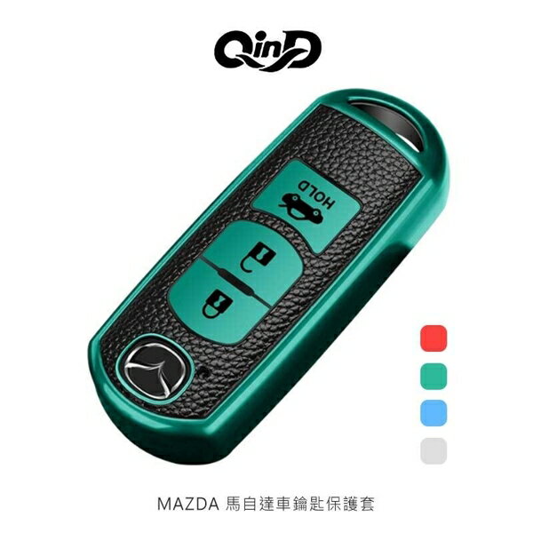 【愛瘋潮】QinD MAZDA 馬自達車鑰匙保護套【APP下單最高22%回饋】