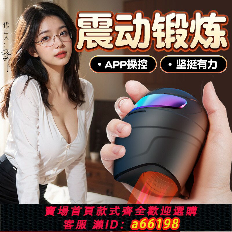 【臺灣公司 可開發票】陰莖延時訓練器脫敏降低敏感度男用品鍛煉持久龜頭飛機杯按摩自慰
