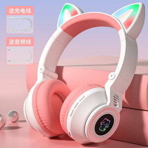 發光耳機頭戴式無線藍芽耳麥貓耳朵可愛游戲音樂電腦帶麥男女學生