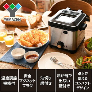 日本【YAMAZEN】桌上型油炸鍋 YAD-F800