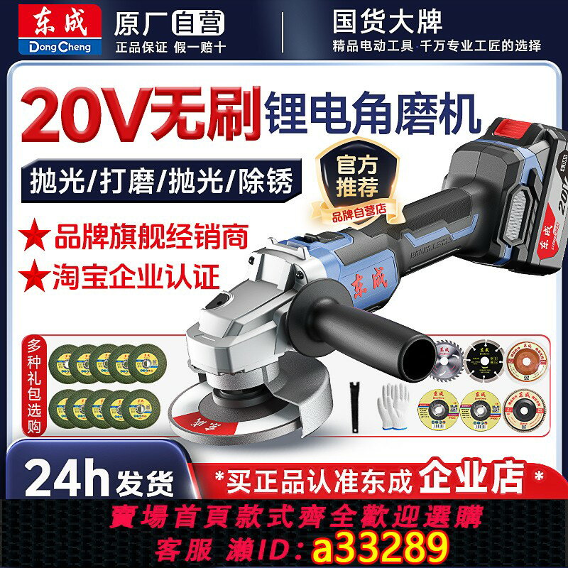 【臺灣公司 可開發票】東成無刷充電角磨機打磨機多功能磨光切割拋光手磨機鋰電池切割城