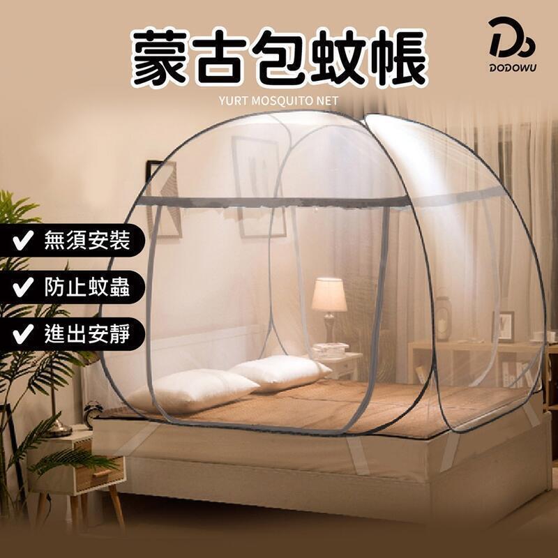 免 彈開式蚊帳 可超取 蚊帳 單人蚊帳雙人 嬰兒蚊帳 折疊蚊帳 宿舍蚊帳 蚊帳門簾 宿舍床簾 露營蚊帳床居家