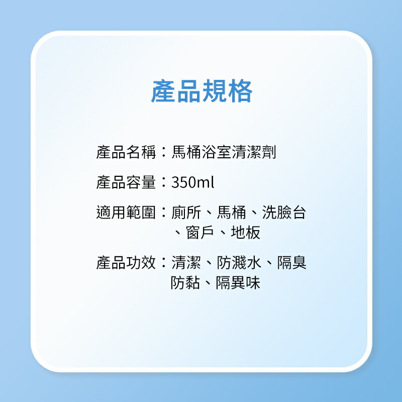 馬桶浴室清潔劑 浴室清潔劑 馬桶除臭 除垢劑 浴室除垢 一瓶多效 馬桶清潔劑 去污防氧化 磁磚清潔劑 8