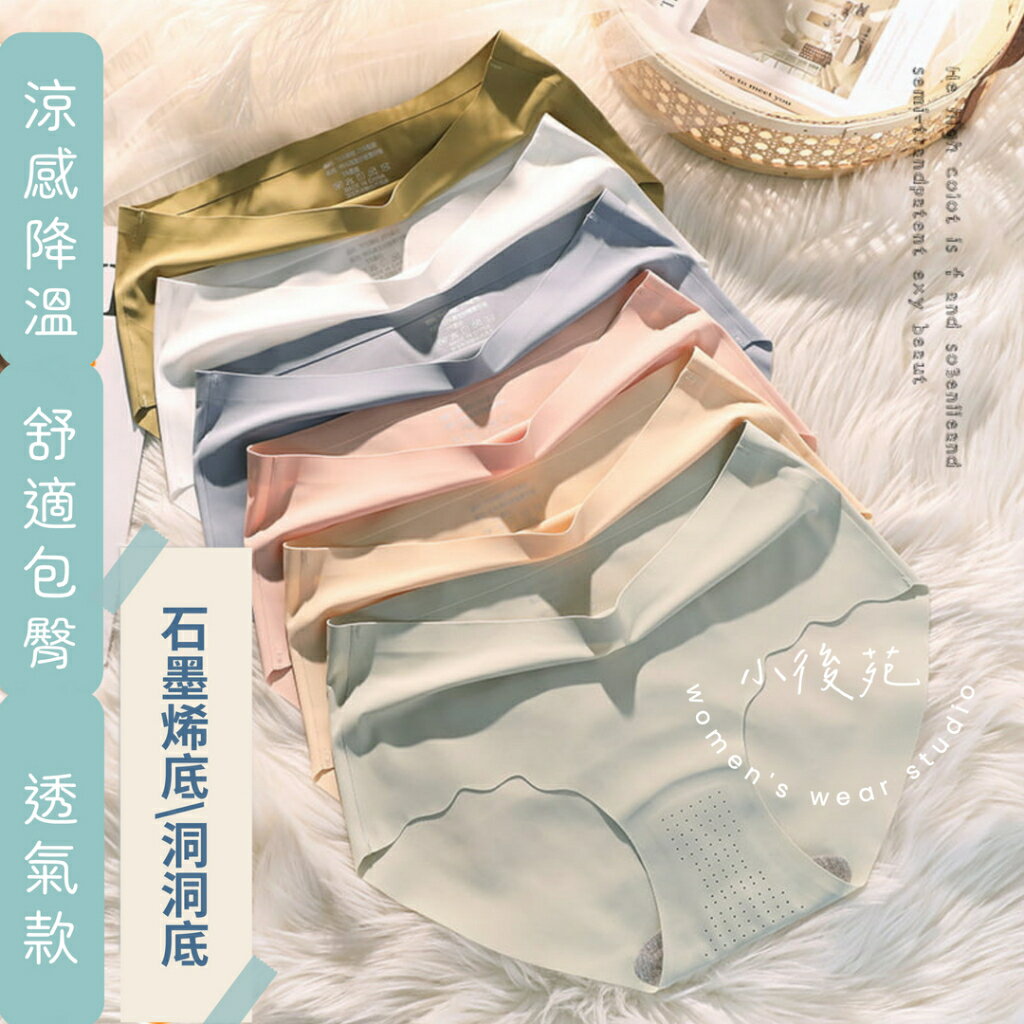 超涼感千組 最新2.0波浪型褲 涼感內褲 女生內褲 無痕內褲 內褲 女 冰絲內褲 無痕褲 雲朵褲