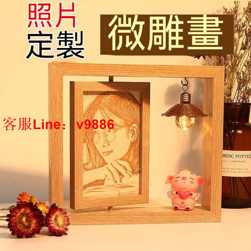 【應有盡有諮詢客服】【客製化照片】七夕情人節 DIY木刻畫 照片定製 生日禮物 女生 送女朋友 女孩 閨蜜 男生 交換禮物