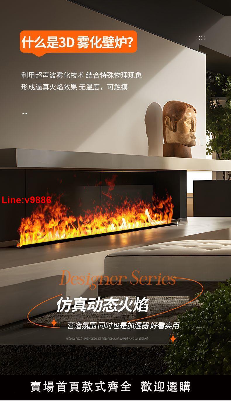 【臺灣公司 超低價】3d霧化壁爐模擬火焰新款電子壁爐嵌入式家用室內LED氛圍燈加濕器