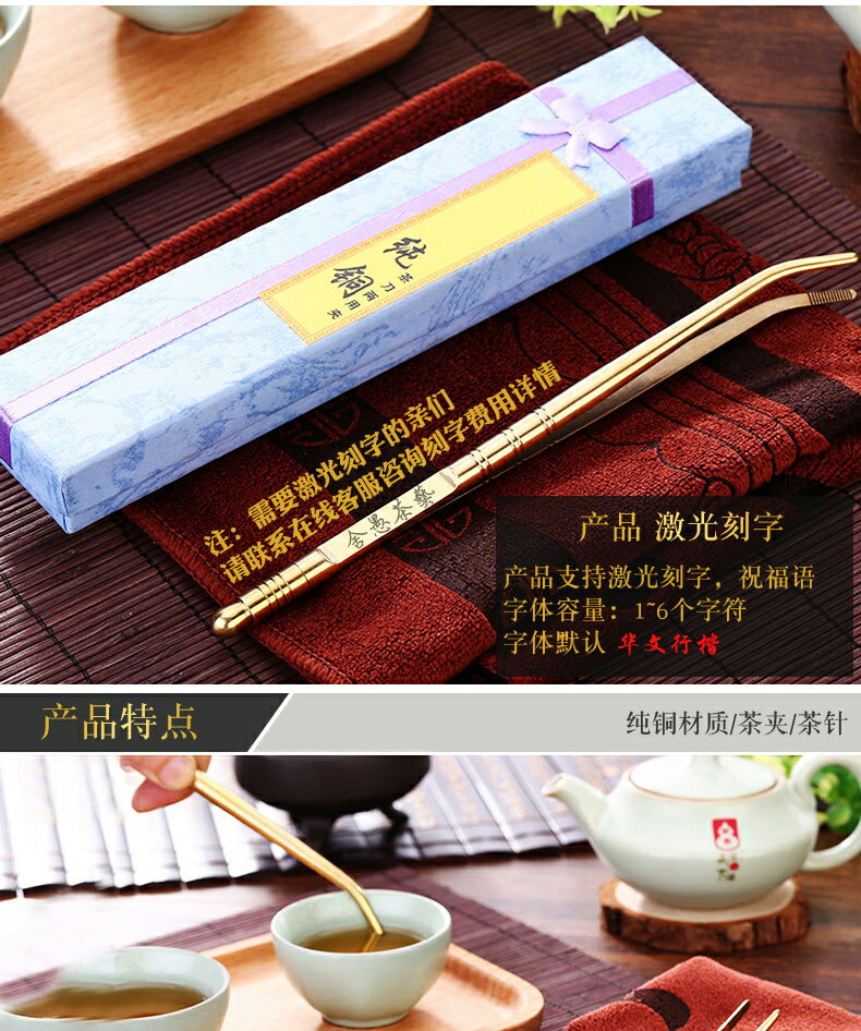 兩用黃銅茶夾普洱茶刀茶針洗茶杯鑷子功夫茶具茶道配件禮物可刻字 7