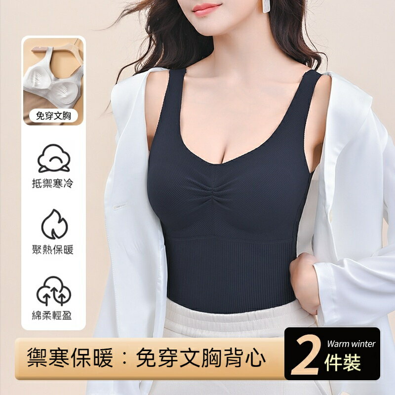 ✨帶胸墊保暖衣✨秋冬發熱衣 內搭發熱衣 內搭保暖服 發熱服 蓄熱衣 恆溫服 恆溫衣 衛生衣 保暖內衣 發熱內衣 秋天內搭