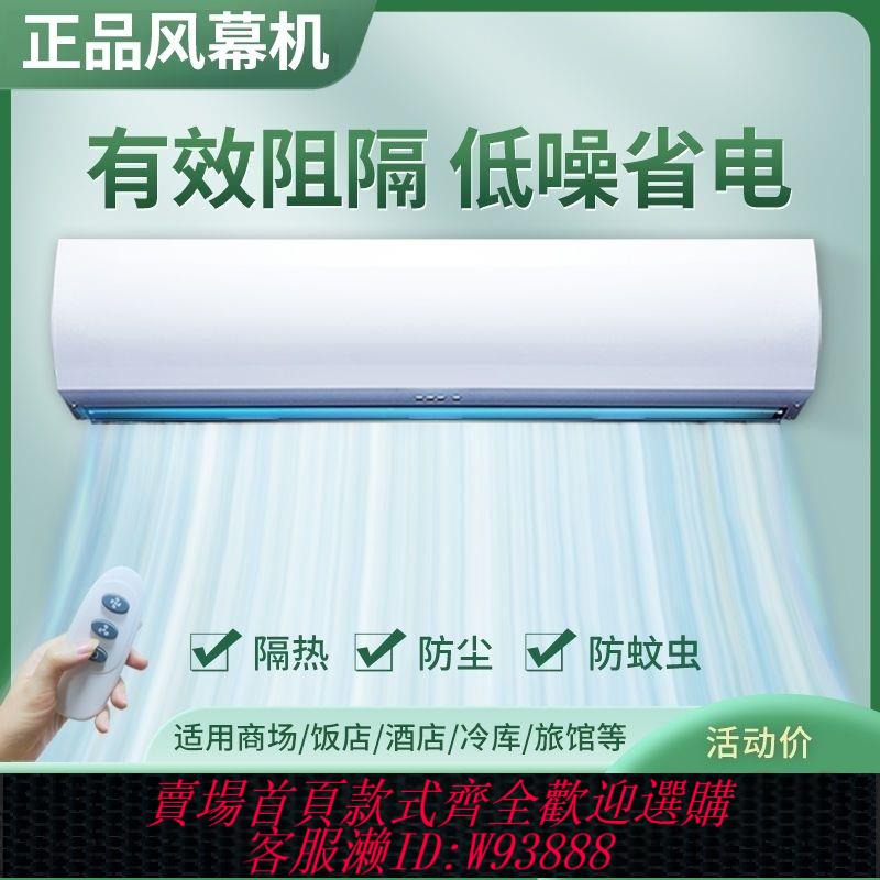 {公司貨 最低價}超強風離心款風幕機商用門頭吹風機多電機0.9米1.2米1.5米1.8米
