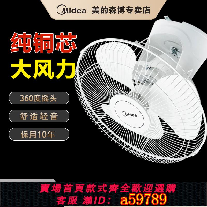 【臺灣公司 可打統編】美的吸頂電風扇頂扇樓頂扇家用學校宿舍搖頭吊頂工程吊扇FD40-11A