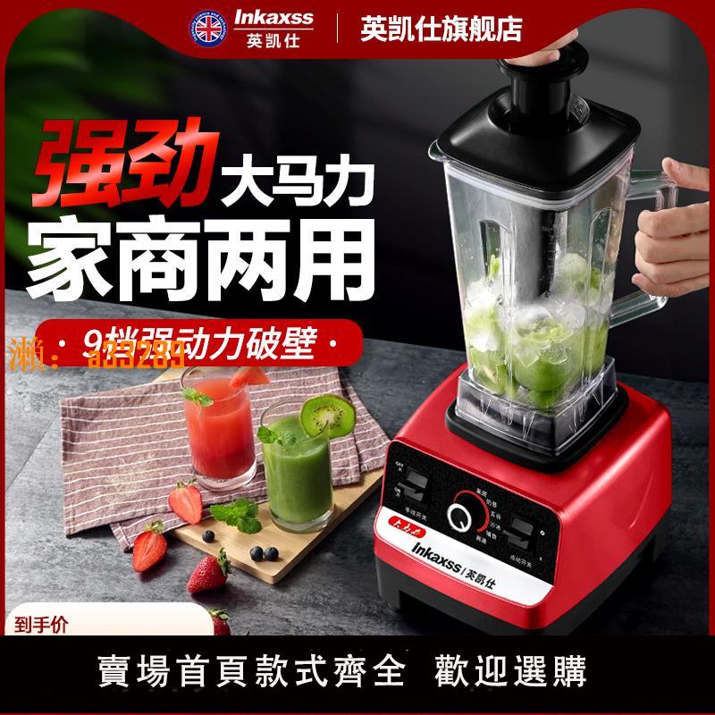 【保固兩年】破壁機商用大容量早餐店豆漿機奶茶店刨冰沙冰機家用榨汁機料理機