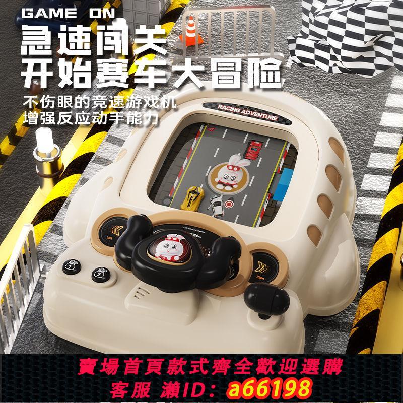 【臺灣公司 可開發票】爆款兒童賽車闖關大冒險避障遊戲機玩具男女孩模擬開車方向盤禮物