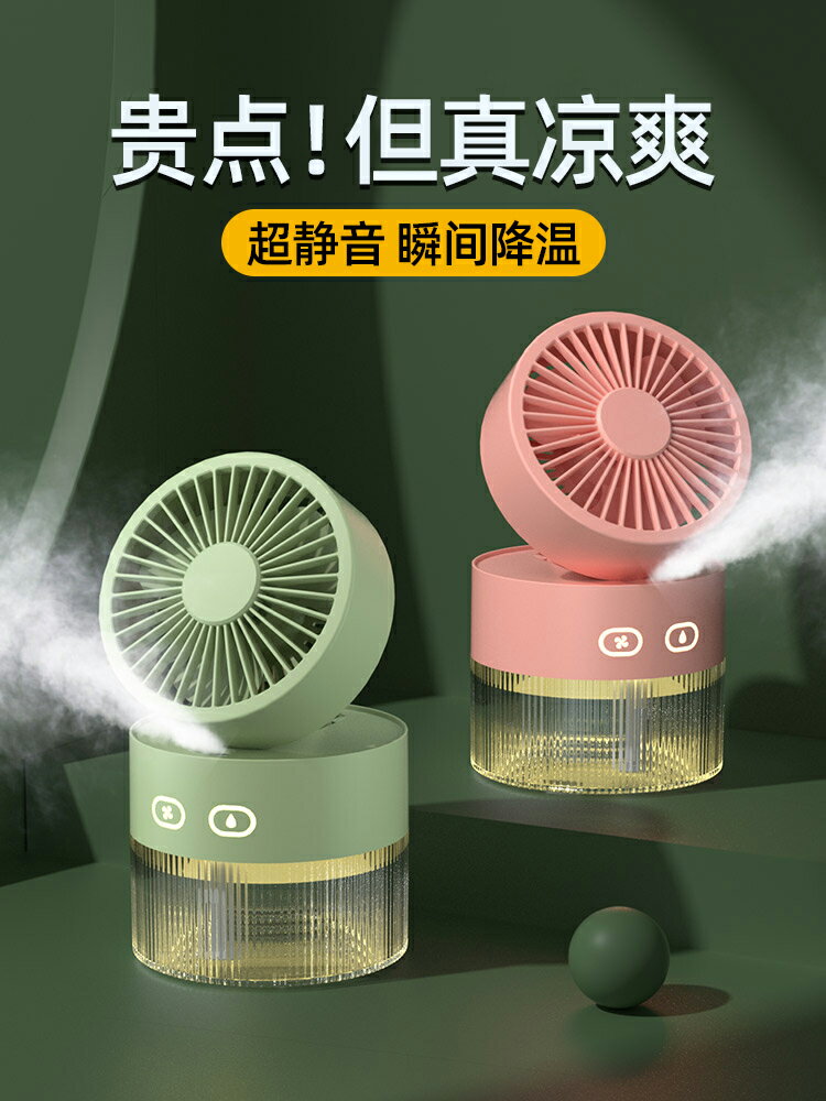 小風扇usb小型學生宿舍夏天靜音辦公室桌面製冷小空調桌上電風扇便攜迷你神器用水冷噴