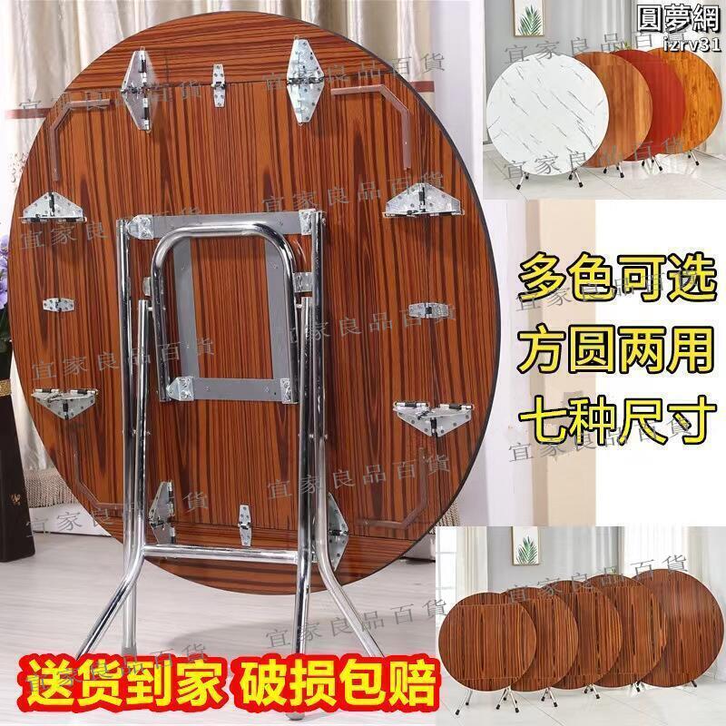 【宜家良品百貨】圓形簡易摺疊餐桌正方形桌便攜可飯桌大圓桌小戶型家用摺疊飯桌