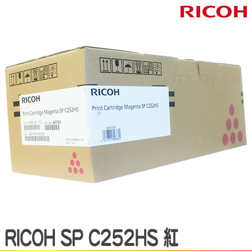 【浩昇科技】Ricoh SP C252HS 彩 原廠碳粉匣 C252DN / C252SF