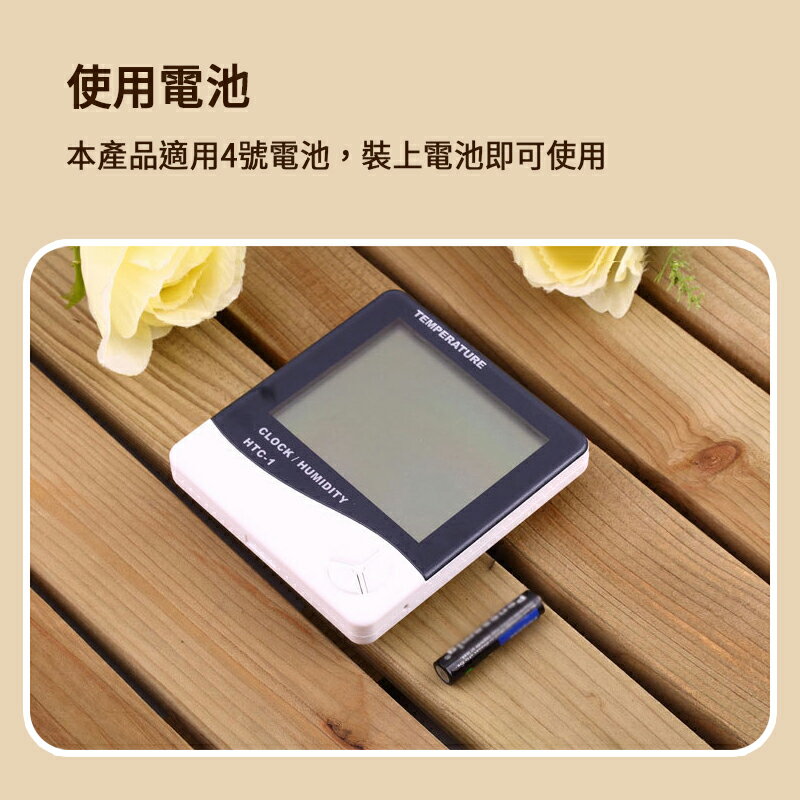HTC-1溫度計鬧鐘 電子式溫濕度計 可折疊支架 液晶螢幕 LED大屏幕 電子溫度計 濕度計 鬧鐘 電子鐘 溫溼度計 濕 6