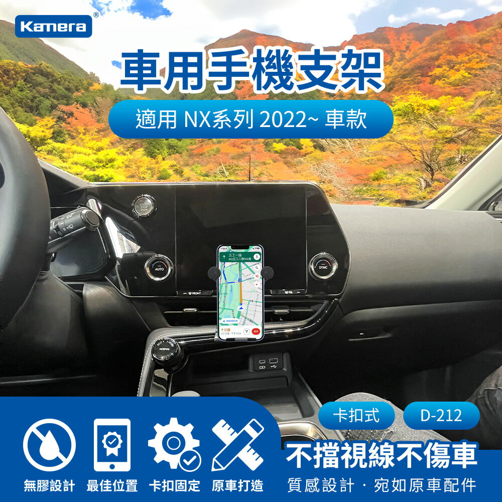 Kamera RAV4 4代 (2013~2019) 卡扣式 專用車用手機架 汽車專用手機架 導航支架 A-015
