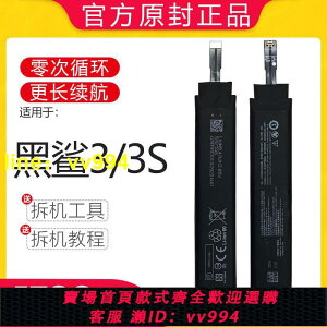 【推薦】適用于黑鯊3電池黑鯊3S電板3代Pro三代 手機LN原裝原廠大容量正品