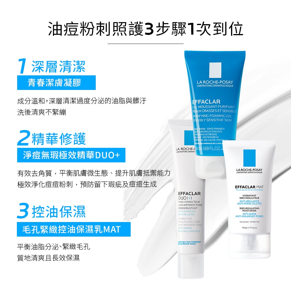 理膚寶水 毛孔緊緻控油保濕乳 40ml 4