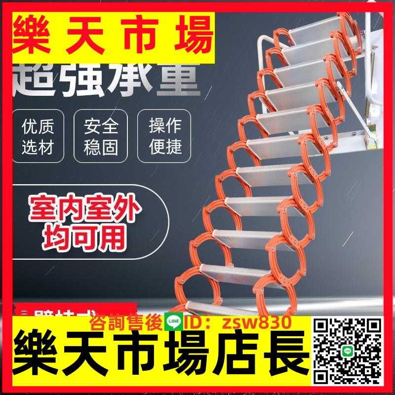 壁掛閣樓伸縮樓梯子鈦鎂室內外loft升降折疊