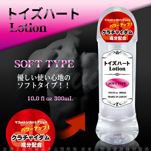 日本 對子哈特 TH Lotion 高品質潤滑液-300ml 低黏度【日本進口 自慰套專用 情趣用品 專用潤滑液】【情趣職人】