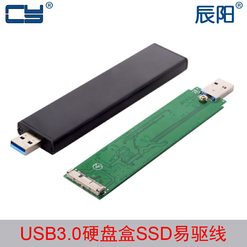 U3-015即插式USB 3.0轉2012 MACBOOK AIR PRO A1465 A1466硬盤盒