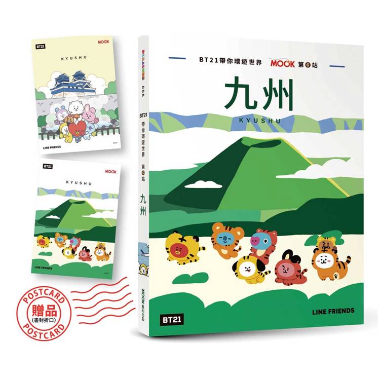 BT21帶你環遊世界：MOOK第6站──九州【附獨家贈品】