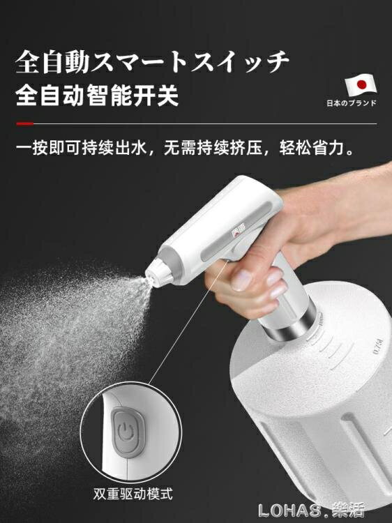 日本質造電動噴壺家用澆花澆水神器噴霧瓶器高壓力自動噴水水壺領券更優惠