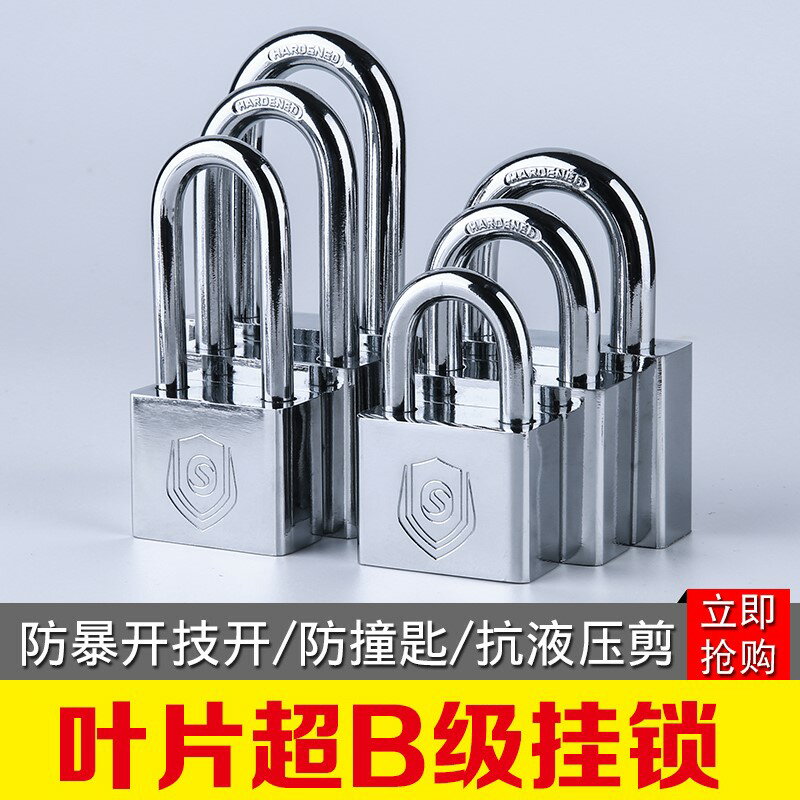 通開掛鎖通用鎖具通開鎖防水防盜家用宿舍大門家用小鎖頭長梁鎖子