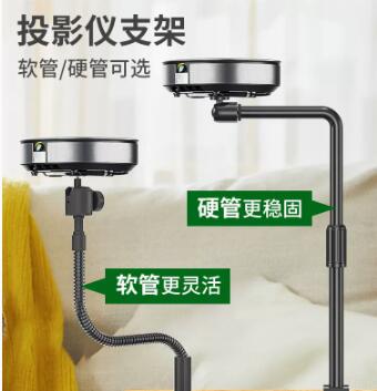 投影儀支架床頭桌面免打孔家用微型投影機床上蛇形軟管多功能伸縮架子通用