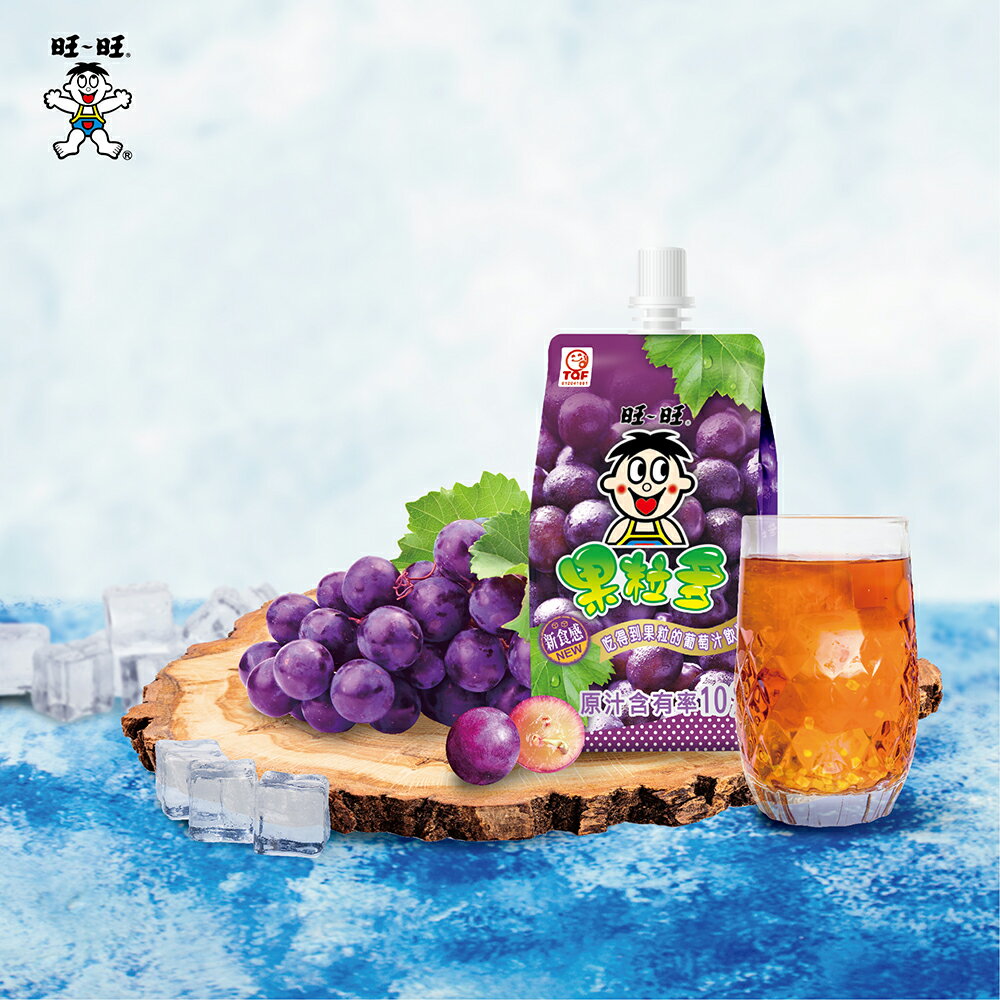 旺旺 果粒多葡萄汁飲料 250ml ★零食★零嘴★飲料★下午茶★聚餐 3