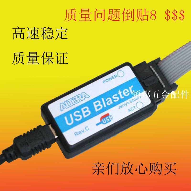 全功能USB Blaster下載器ALTERA CPLD/FPGA下載線保修1年00IC穩定[領邦五金配件]