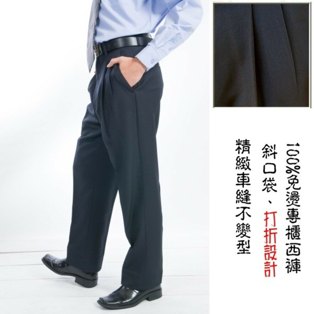 【Chinjun】 正統上班族西裝褲100%免燙，打折素色黑