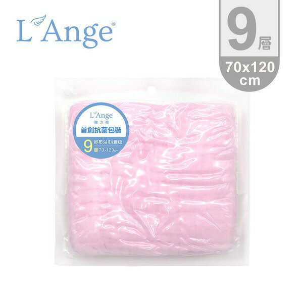 L'Ange 棉之境 9層純棉紗布浴巾/蓋毯 70x120cm(7色可選)★衛立兒生活館★ 4